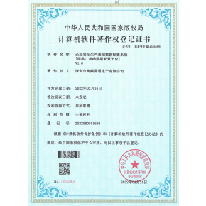 安全生产基础数据配置系统