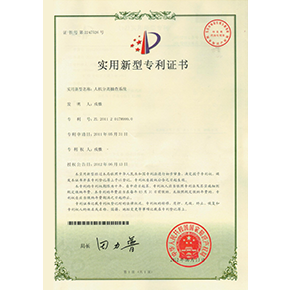 人机分离抽查系统